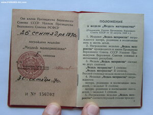 Мать Героиня 283971 с документами и большой грамотой