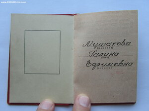 Мать Героиня 283971 с документами и большой грамотой