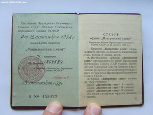 Мать Героиня 283971 с документами и большой грамотой