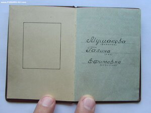 Мать Героиня 283971 с документами и большой грамотой