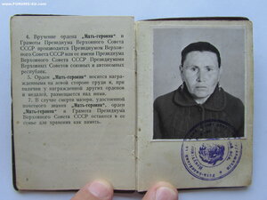 МГ 258981 с большой и малой грамотой.