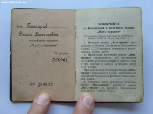 МГ 258981 с большой и малой грамотой.