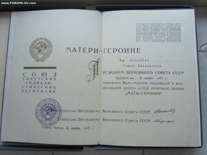 МГ 258981 с большой и малой грамотой.