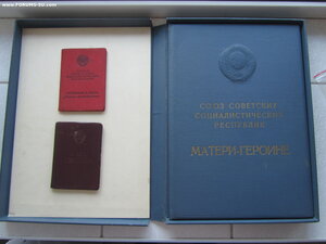 МГ 258981 с большой и малой грамотой.