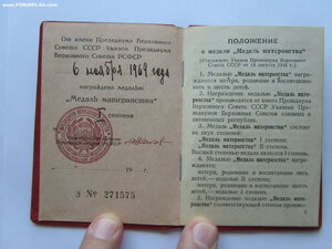 МГ 258981 с большой и малой грамотой.