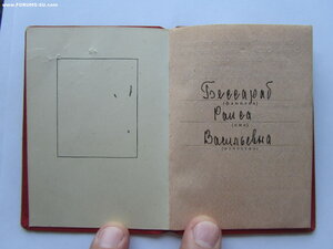 МГ 258981 с большой и малой грамотой.