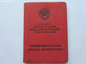 МГ 258981 с большой и малой грамотой.
