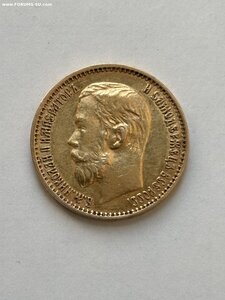 5 рублей 1898 год