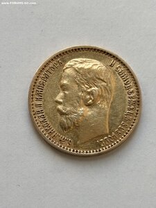 5 рублей 1898 год