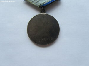 За Отвагу 2176829 с определением.
