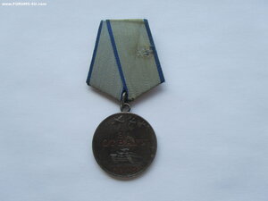 За Отвагу 2176829 с определением.