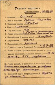 За Отвагу 2176829 с определением.