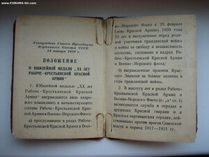 ХХ лет РККА