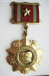 За Отличие в Воинской Службе 1 ст. II