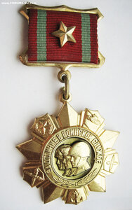 За Отличие в Воинской Службе 1 ст. I
