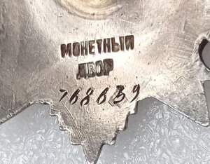 Вопрос по ОВ2 диапазона 768 тысяч.