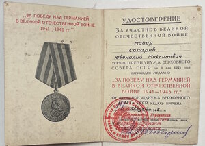 ЗПНГ-красная, Япония-обеспечение, МСК.