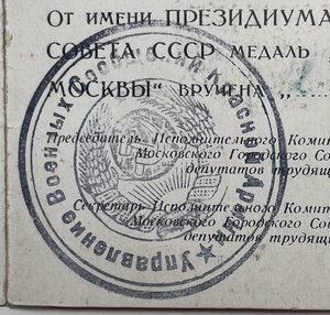 ЗПНГ-красная, Япония-обеспечение, МСК.