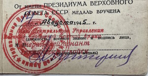 ЗПНГ-красная, Япония-обеспечение, МСК.