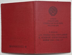 ЗПНГ-красная, Япония-обеспечение, МСК.