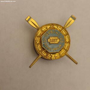 Памятный знак, пер-ства Ленинграда по гребле 1937г