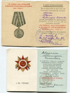 4 ОВ на одного + КЗ и медали