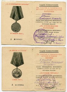 4 ОВ на одного + КЗ и медали