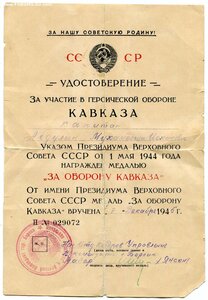 4 ОВ на одного + КЗ и медали