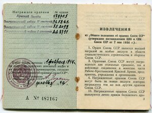 4 ОВ на одного + КЗ и медали