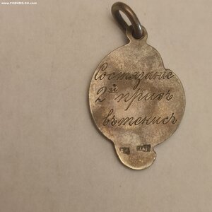 3 призовых жетона состязаний в тенис"Мета"1909г