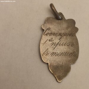 3 призовых жетона состязаний в тенис"Мета"1909г