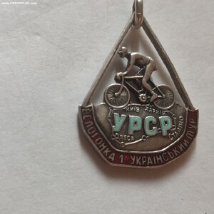 Жетон УРСР, Велогонка 1Украинский Тур 1937г.