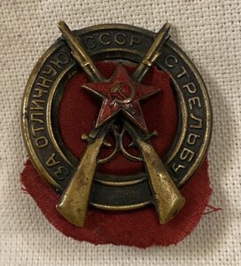 ЗОС _____КОМСОСТАВ(пехота, кавалерия…)____ 1928 г.