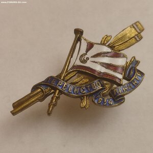 Памятный знак первенства СССР по гребле 1934г.