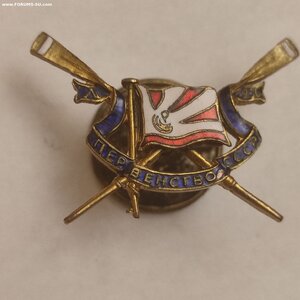 Пам.знак Воен-мор.уч.зав.участия в перв.СССР по гребле1936г