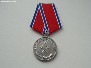 "За отвагу на пожаре"