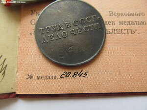 ТД № 20845 под ТРЕУГОЛКУ . на ДОКЕ