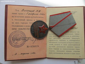 ТД № 20845 под ТРЕУГОЛКУ . на ДОКЕ