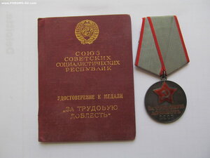 ТД № 20845 под ТРЕУГОЛКУ . на ДОКЕ