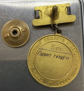 Чемпион СССР велоспорт