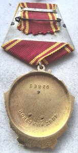 Ленин 23926 без круга на кавалера 5ти БКЗ без шильдика.