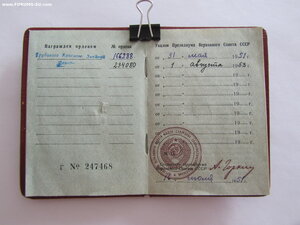 Ленин 234080 и ТКЗ 166288 на одного с документами
