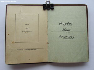 Ленин 346995 с документом