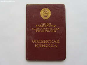 Ленин 346995 с документом
