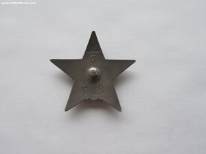 КЗ трёхклёпка 24839