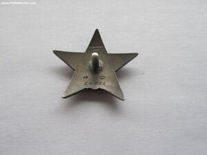 КЗ трёхклёпка 24839
