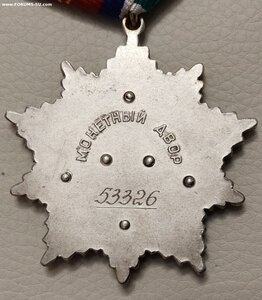 Дружба 53326 люкс.