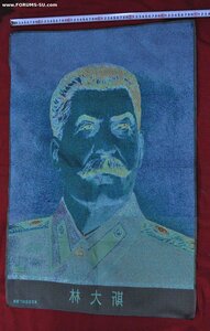 Большой ТКАНЫЙ портрет И В СТАЛИНА