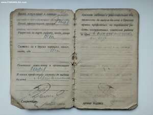Партбилет РКП(б) 1920 г.
