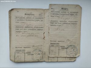 Партбилет РКП(б) 1920 г.